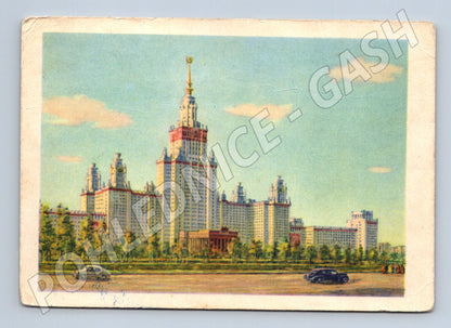 Pohlednice Moskevská státní univerzita Lomonosov SSSR (M17756)