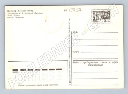 Pohlednice Petergof Velký kaskád SSSR 1974 nepoužitá (M17757)