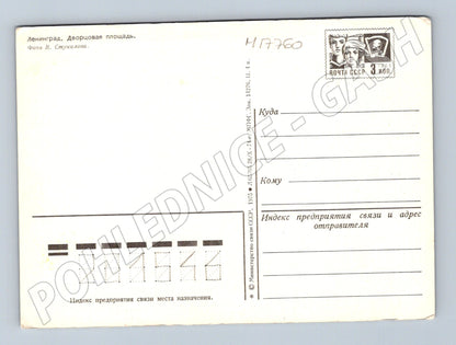Pohlednice Leningrad Dvorcovaja ploščaď SSSR 1966 (M17760)