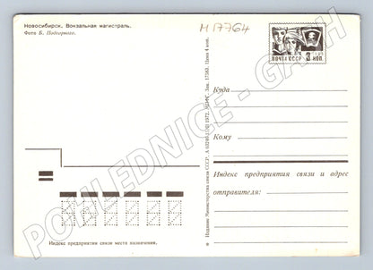 Pohlednice Novosibirsk Vokzalnaja magistral SSSR 1966 (M17764)