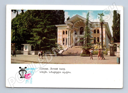 Pohlednice Suchumi letní divadlo SSSR 1965 (M17766)