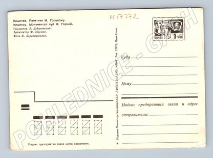 Pohlednice Kišiněv památník M. Gorkého SSSR 1966 (M17772)