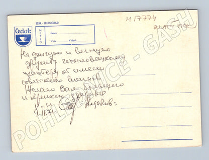 Pohlednice Leningrad kresba nábřeží SSSR 1971 (M17774)