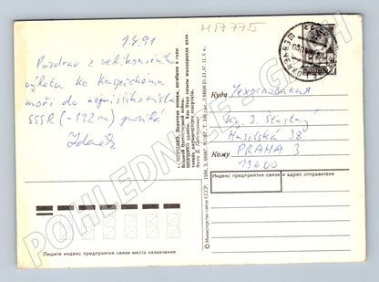 Pohlednice SSSR památník u Kaspického moře 1991 průchod (M17775)