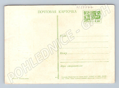 Pohlednice Suchumi památník hrdinům SSSR 1969 čistá (M17777)