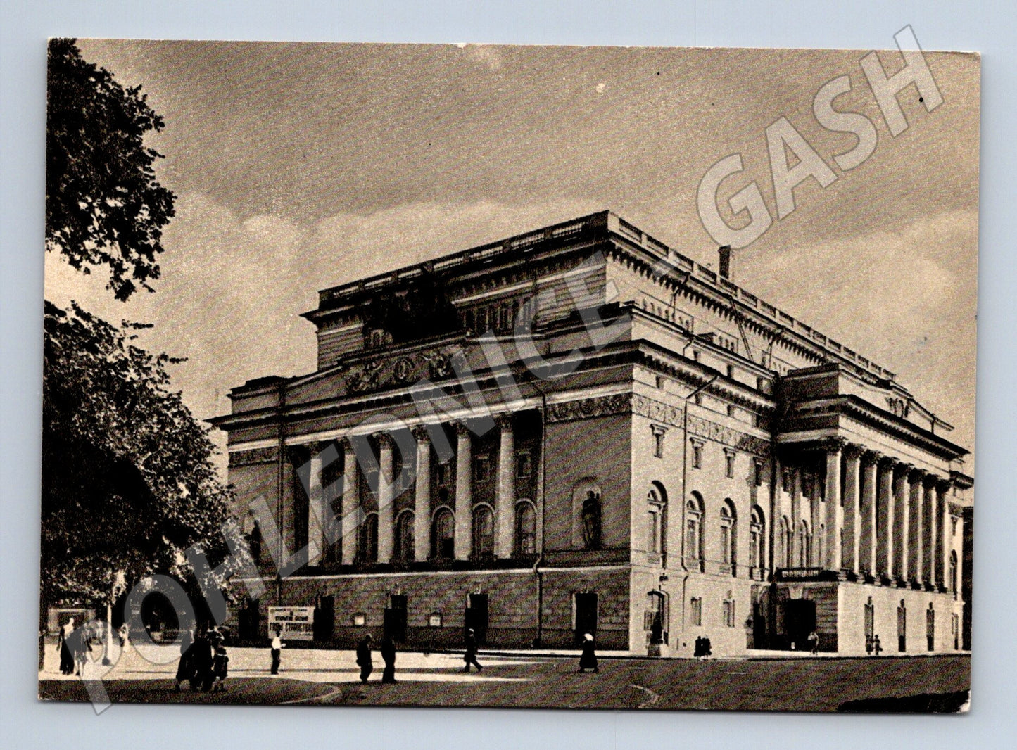 Pohlednice Leningrad Akademické divadlo A. S. Puškina čb SSSR (M17783)