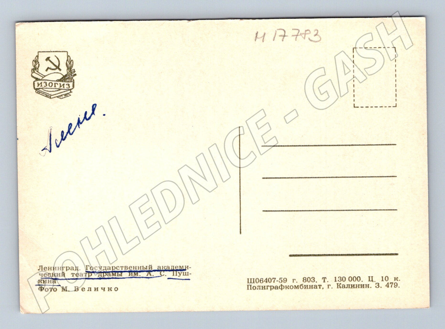 Pohlednice Leningrad Akademické divadlo A. S. Puškina čb SSSR (M17783)