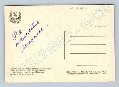 Pohlednice Leningrad univerzitní nábřeží historická SSSR (M17784)