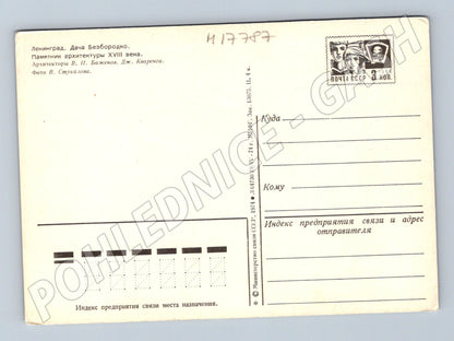Pohlednice Leningrad Dům Bezborodko dacha SSSR 1974 (M17787)