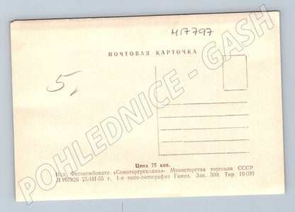 Pohlednice Moskevské Leninovo muzeum SSSR 50. léta (M17797)