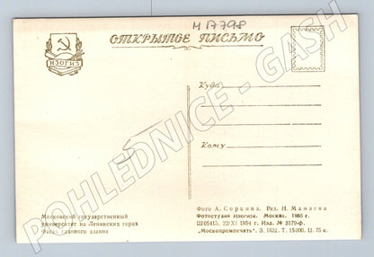 Pohlednice Moskva hlavní budova Moskevské státní univerzity  (M17798)