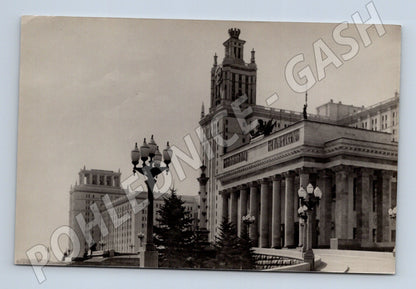 Pohlednice Moskevská státní univerzita SSSR 1955 (M17799)
