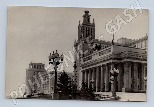 Pohlednice Moskevská státní univerzita SSSR 1955 (M17799)