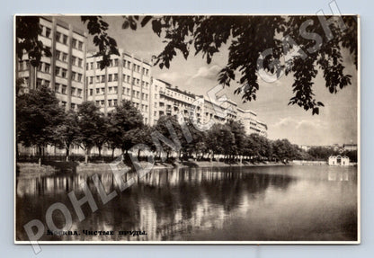 Pohlednice Moskva Čistye Prudy SSSR 1955 černobílá (M17801)