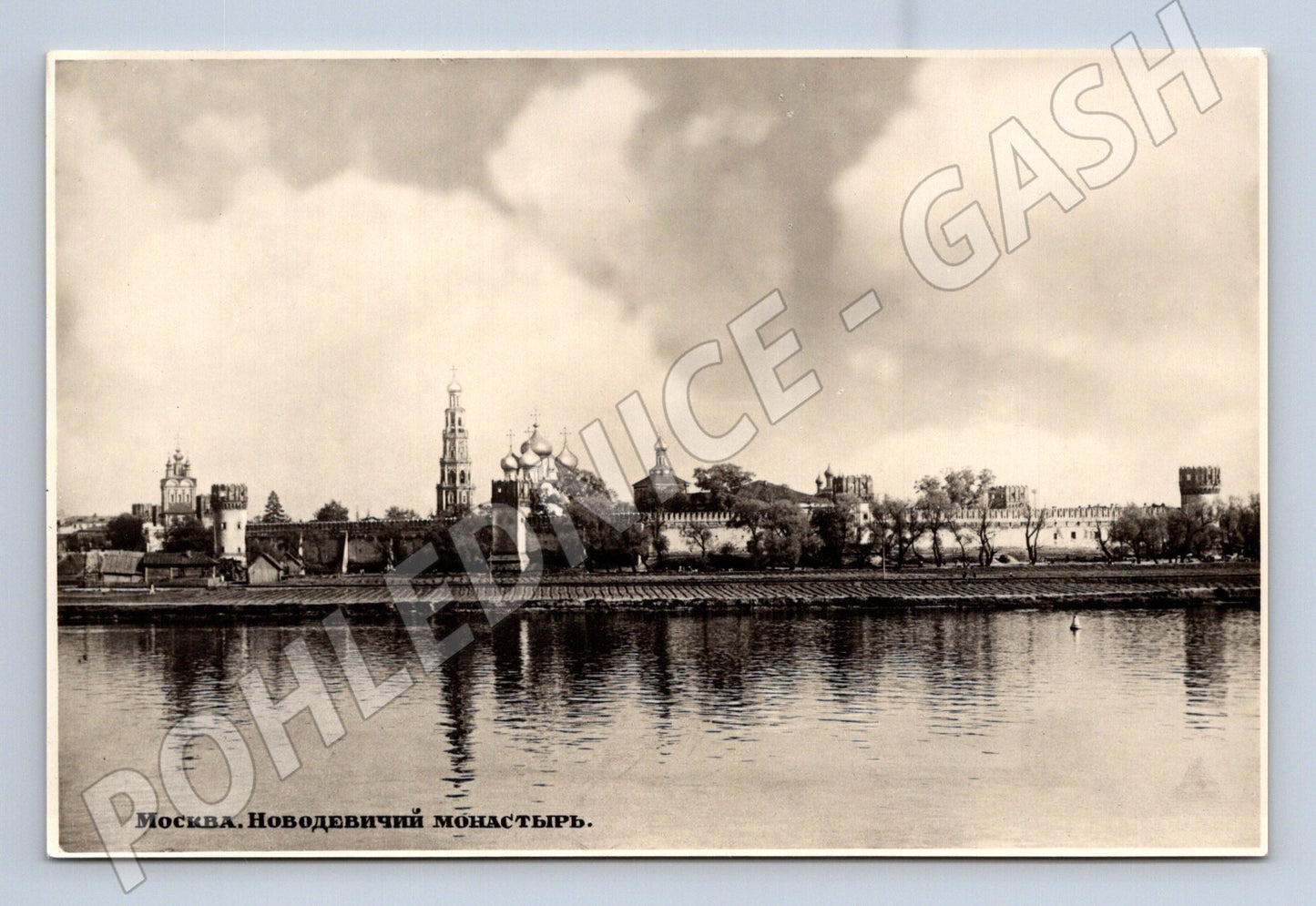 Pohlednice Moskva Novoděvičí klášter SSSR 1955 čistá (M17802)