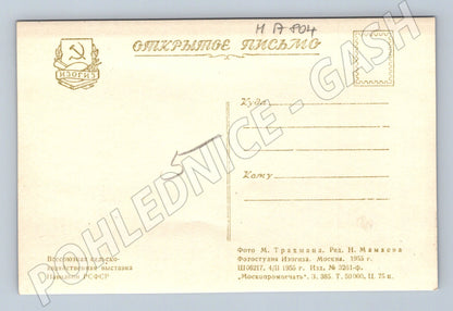 Pohlednice VDNCh Moskva pavilon RSFSR SSSR 1955 (M17804)