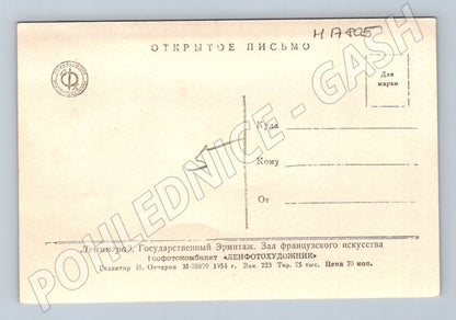 Pohlednice Leningrad Ermitáž sál francouzského umění SSSR 1954(M17805)