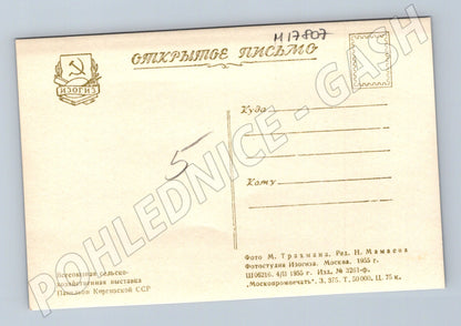 Pohlednice VDNCh Moskva pavilon Kyrgyzské SSR SSSR 1955 (M17807)