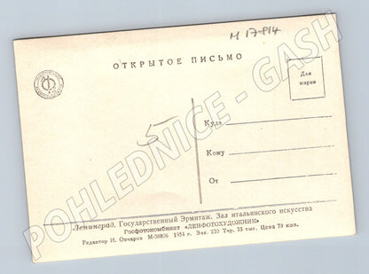 Pohlednice Ermitáž Leningrad sál italského umění 1954 (M17814)