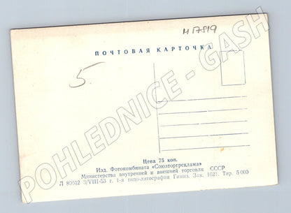 Pohlednice Leningrad budova filharmonie SSSR 50. léta (M17819)