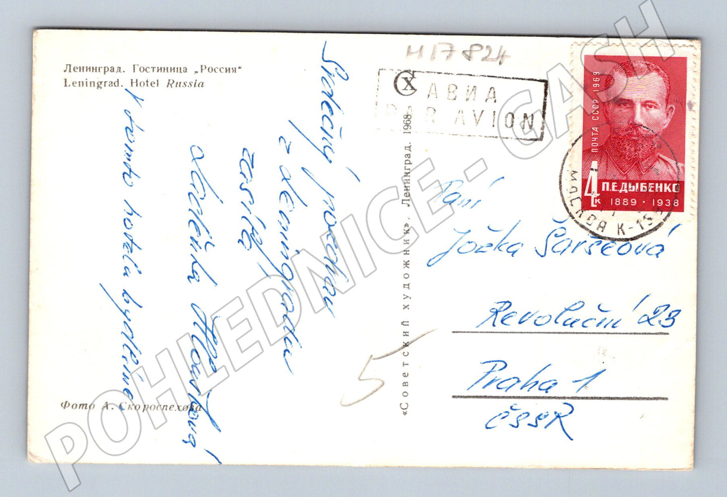 Pohlednice Leningrad hotel Rusija SSSR 1969 letecky (M17824)