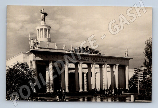 Pohlednice VDNCH Moskva pavilon Běloruské SSR SSSR 1955 (M17827)