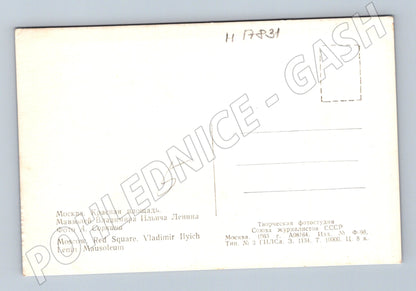 Pohlednice Moskva Rudé náměstí a Leninovo mauzoleum SSSR 1963 (M17831)