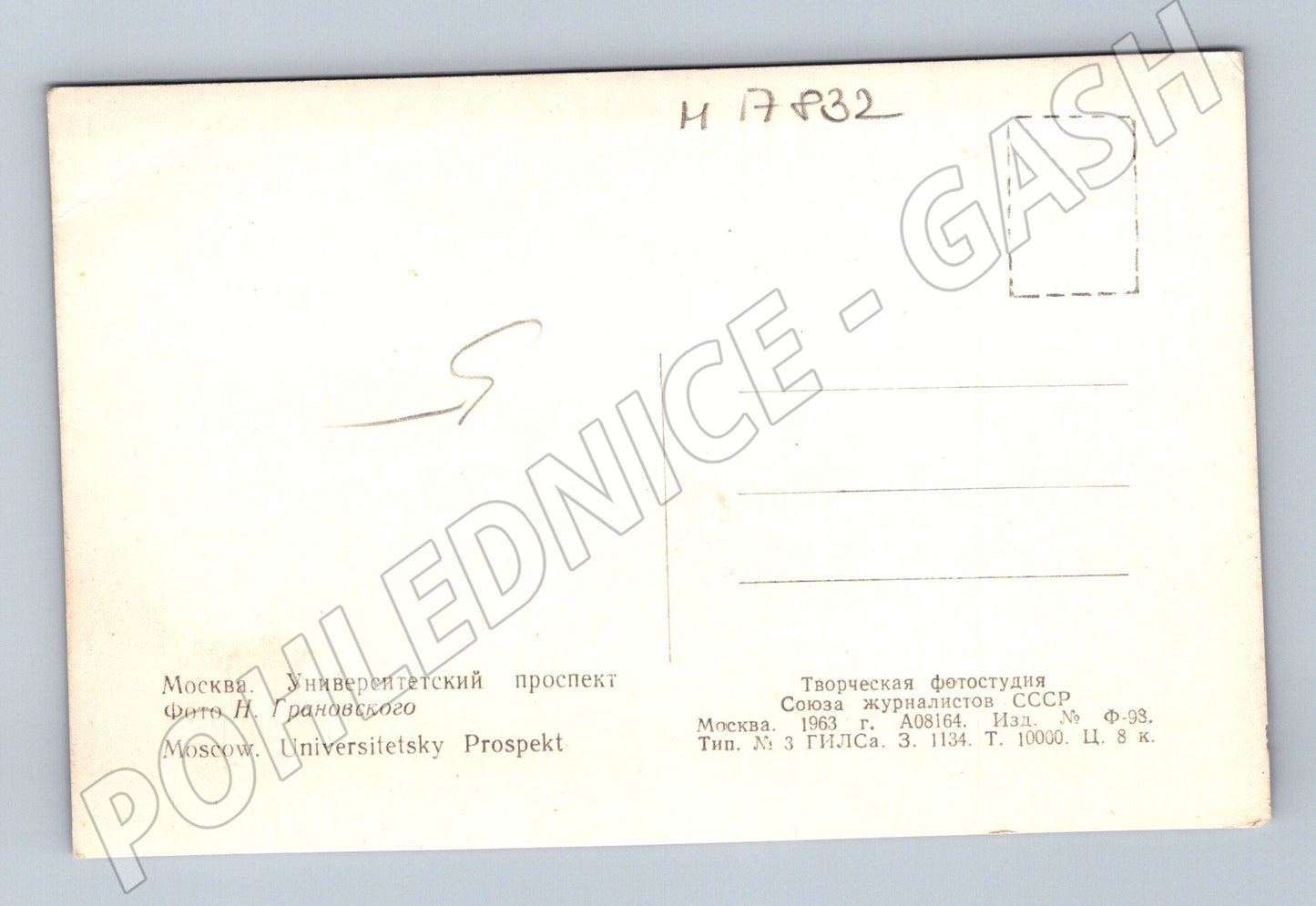 Pohlednice Moskva Univerzitetsky Prospekt SSSR 1963 černobílá (M17832)