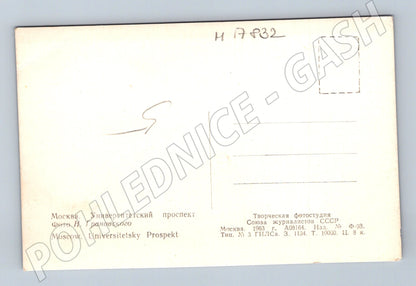 Pohlednice Moskva Univerzitetsky Prospekt SSSR 1963 černobílá (M17832)