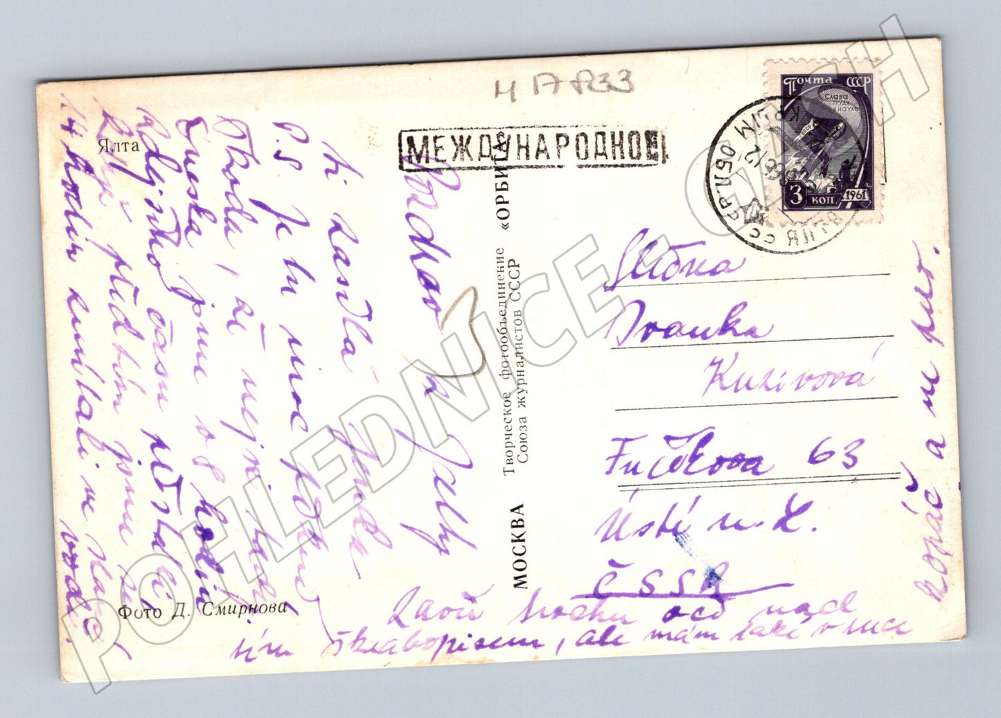 Pohlednice Jalta Krym panoráma přístavu SSSR 1963 prošlá (M17833)
