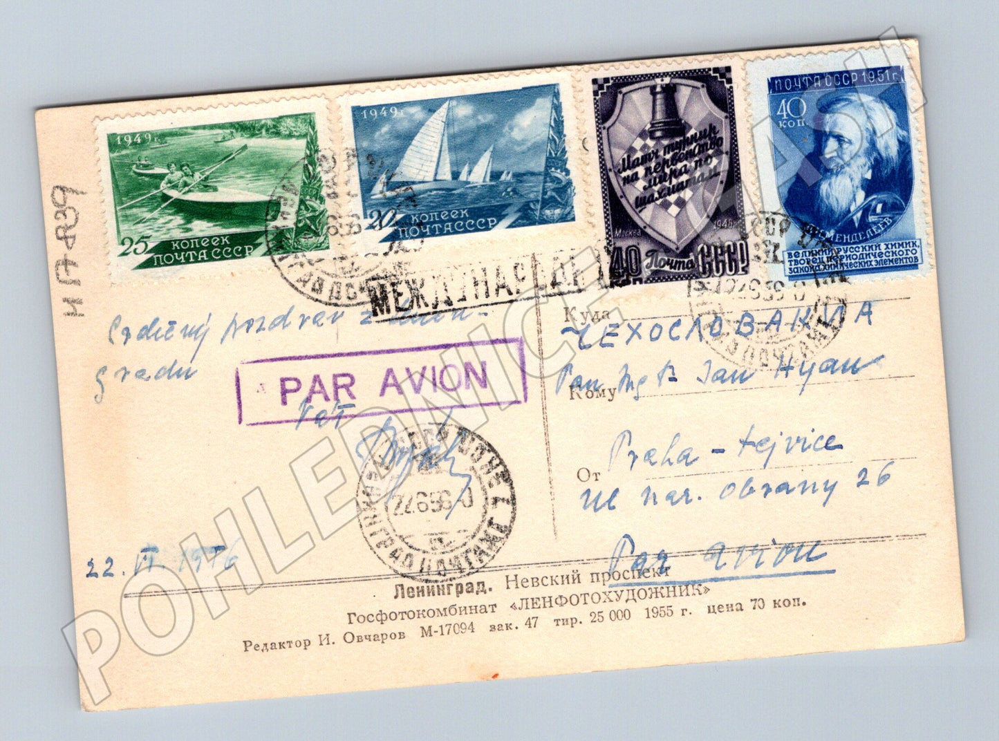 Pohlednice Leningrad Petrohrad 1956 odeslaná známky SSSR (M17839)