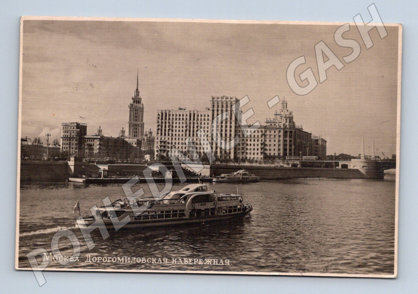 Pohlednice Moskva Dorogomilovská nábřeží SSSR 1957 loď na řece(M17844)