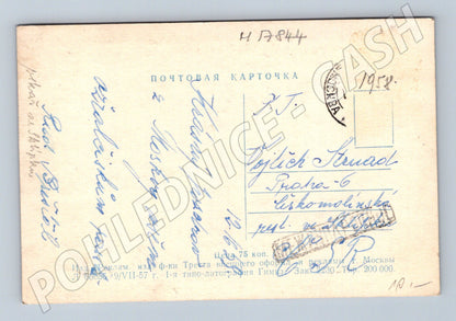 Pohlednice Moskva Dorogomilovská nábřeží SSSR 1957 loď na řece(M17844)