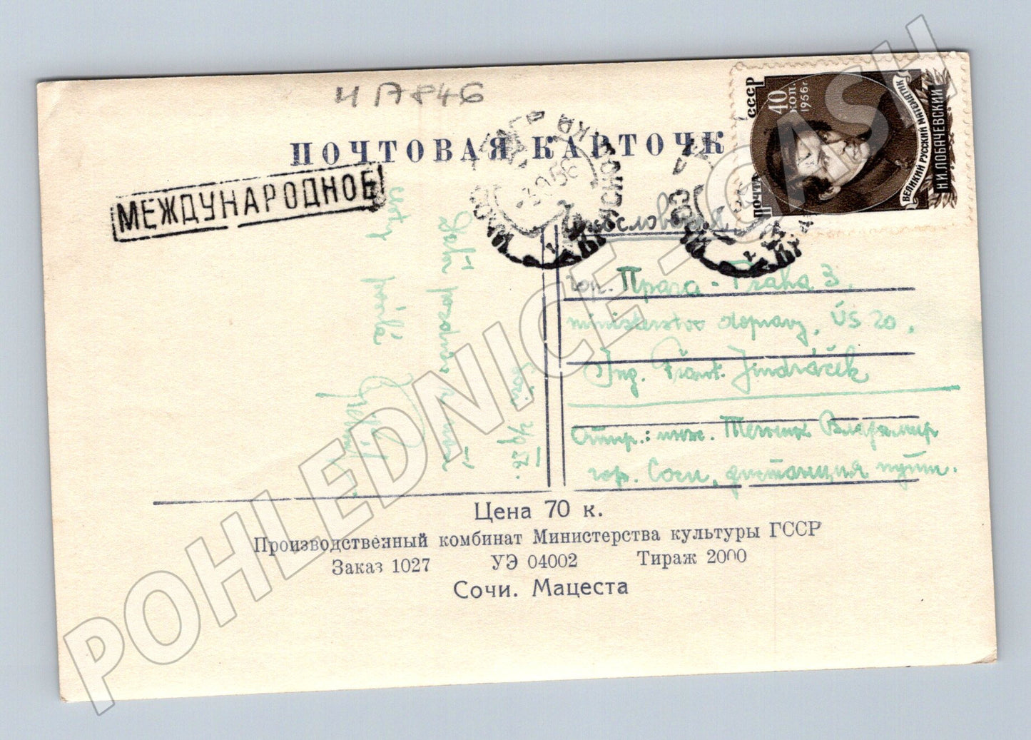 Pohlednice Soči Mačesta lázně SSSR 1956 razítko (M17846)