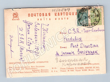 Pohlednice Charkov Gosprom konstruktivismus SSSR 1933 (M17849)
