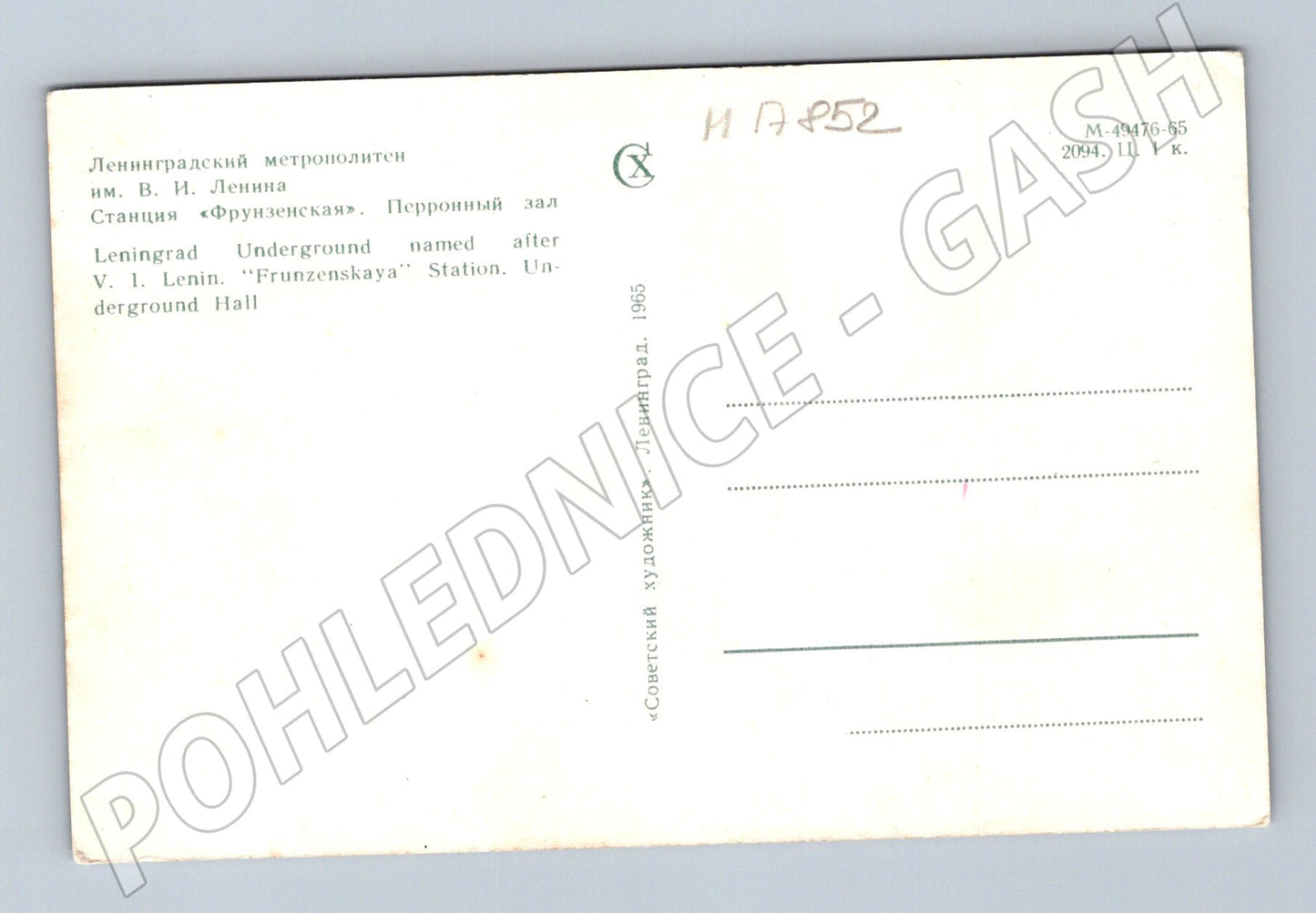 Pohlednice Leningrad metro Frunzenskaja SSSR 1965 (M17852)