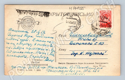 Pohlednice Taškent Palác železničářů SSSR 1956 razítko (M17855)