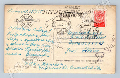 Pohlednice Taškent kino Rodina SSSR 1951 do Československa (M17856)