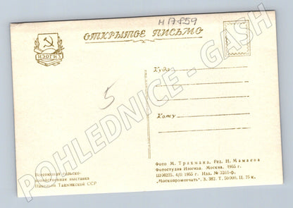 Pohlednice Tádžická SSR VDNH Moskva SSSR 1955 (M17859)