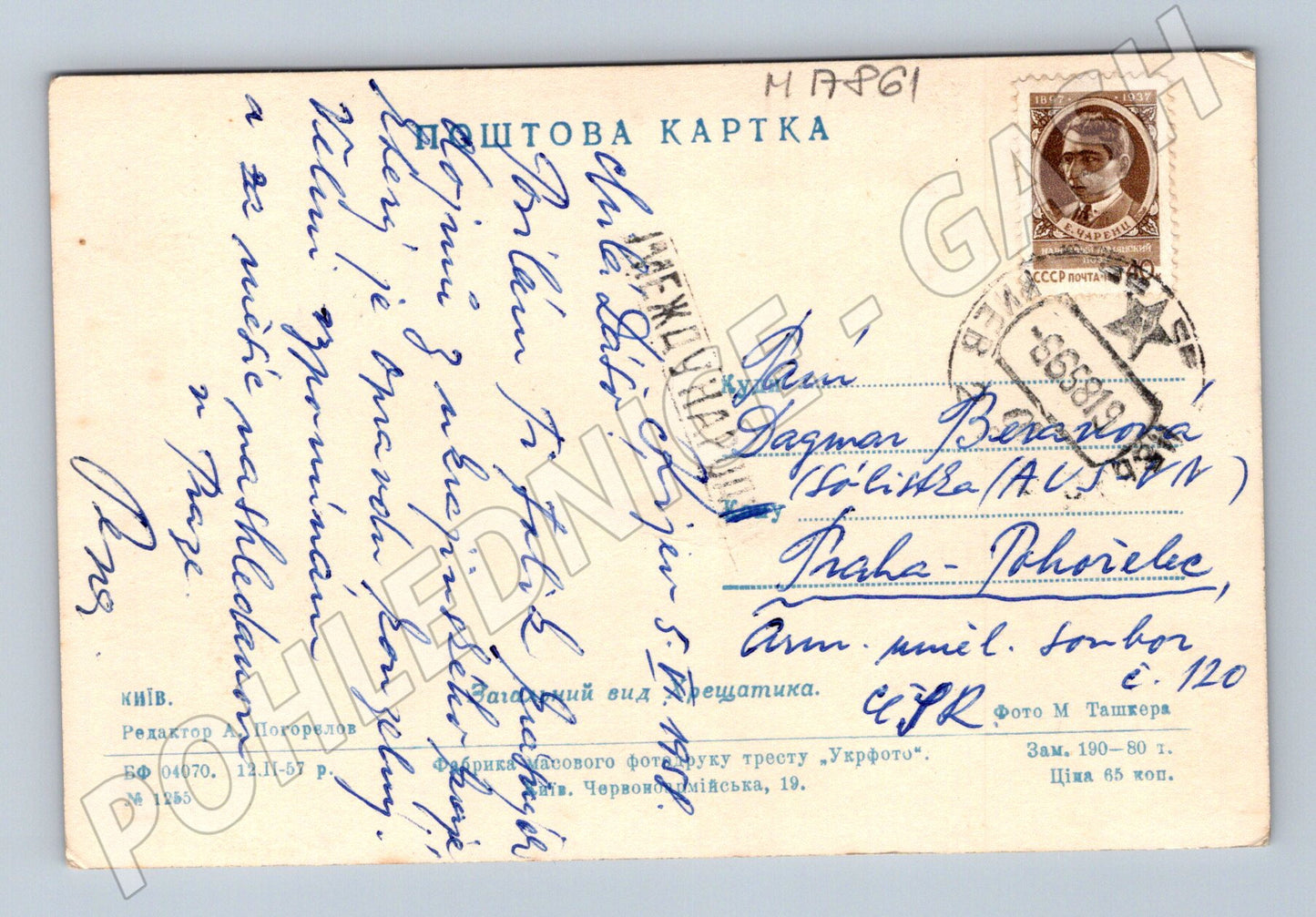 Pohlednice Kyjev Chreščatyk SSSR 1957 odeslaná (M17861)
