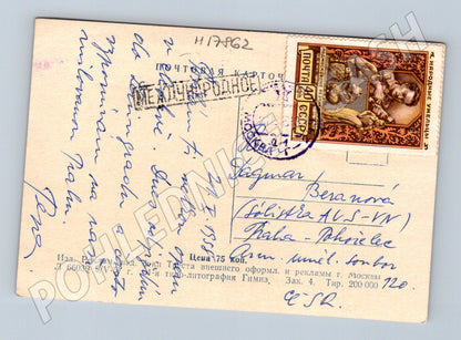 Pohlednice Moskva Bolšoj těatr SSSR 1962 známka (M17862)