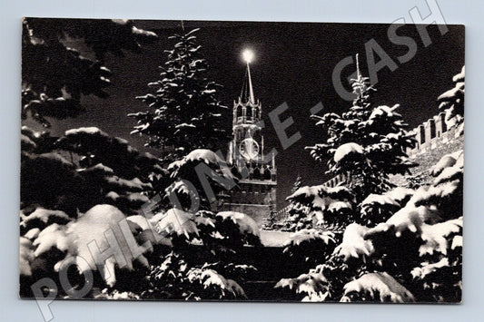 Pohlednice Moskva Kreml zima Spasská věž SSSR 1966 (M17864)