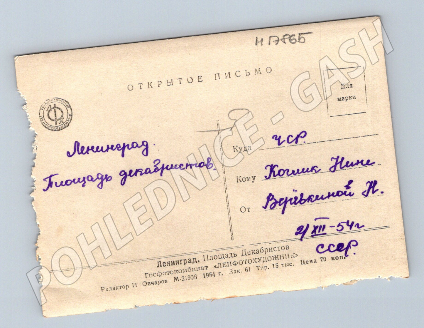 Pohlednice Leningrad Děkabristické náměstí Jezdec (M17865)