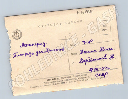Pohlednice Leningrad Děkabristické náměstí Jezdec (M17865)