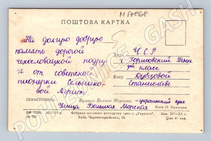 Pohlednice Sevastopol Velká Morská ulice Ukrajina 1955 (M17868)