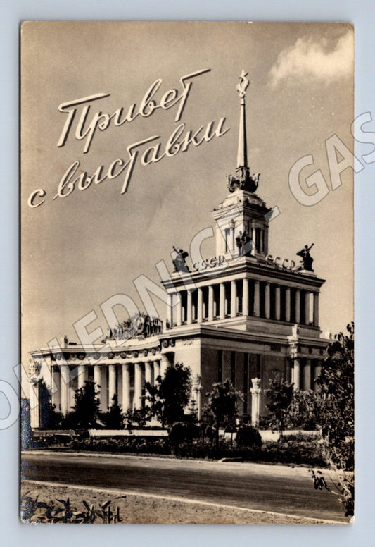 Pohlednice Moskva VDNCH hlavní pavilon SSSR 1954 popsaná (M17869)