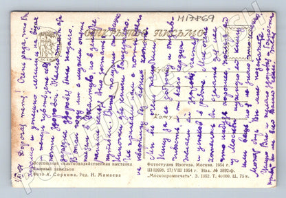 Pohlednice Moskva VDNCH hlavní pavilon SSSR 1954 popsaná (M17869)