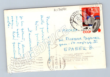Pohlednice vysokohorské jezero Ritsa SSSR 1964 odeslaná (M17871)