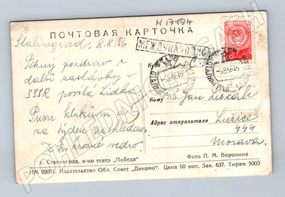 Pohlednice Stalingrad kino Pobeda SSSR 1956 razítko známka (M17874)