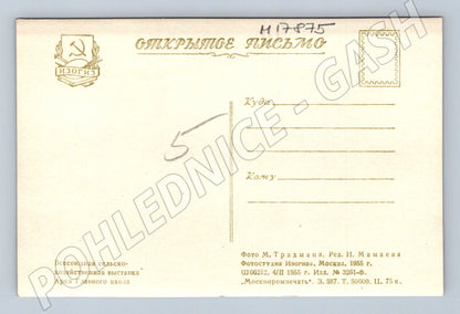 Pohlednice Moskva VDNH hlavní vstupní brána SSSR 1955 (M17875)